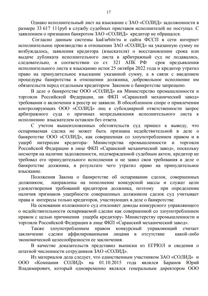 Решение от 19.03.2026