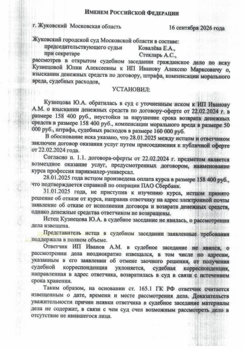 Решение от 16.09.2026
