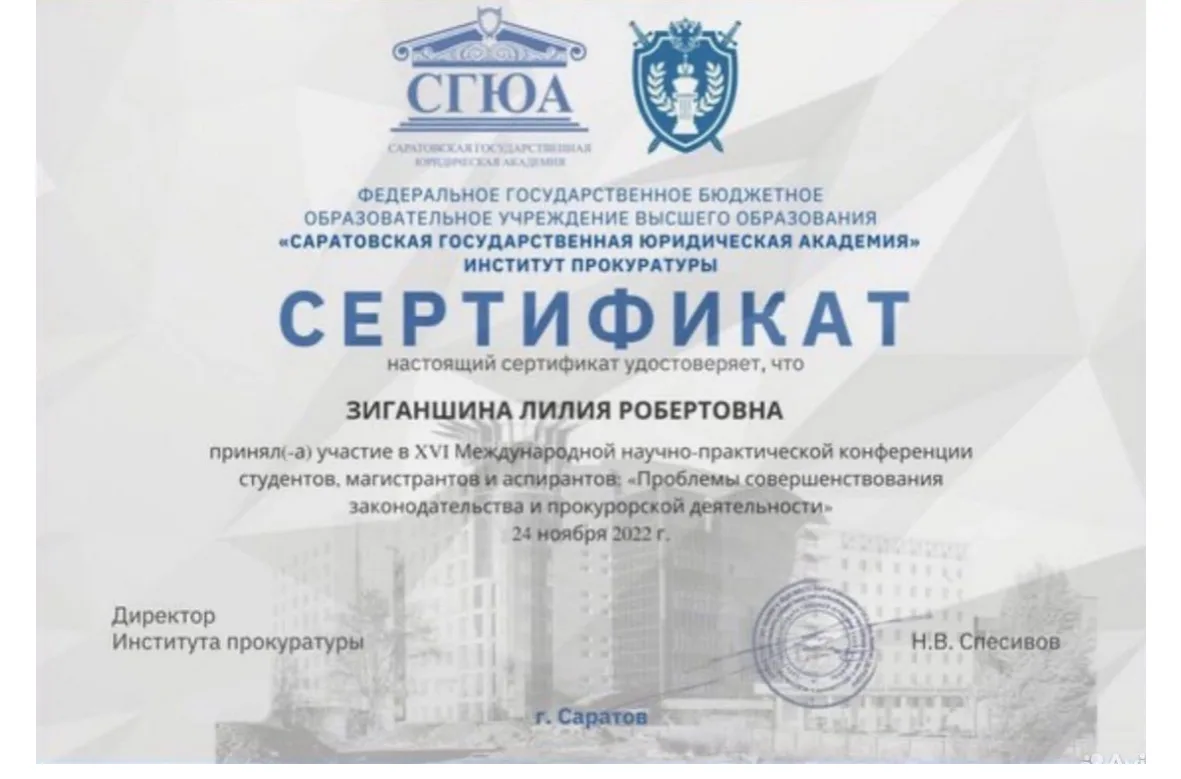 Чебышева Лилия Робертовна