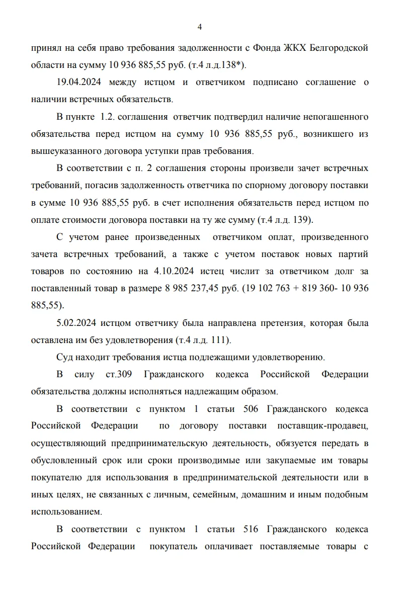 Решение от 13.11.2025