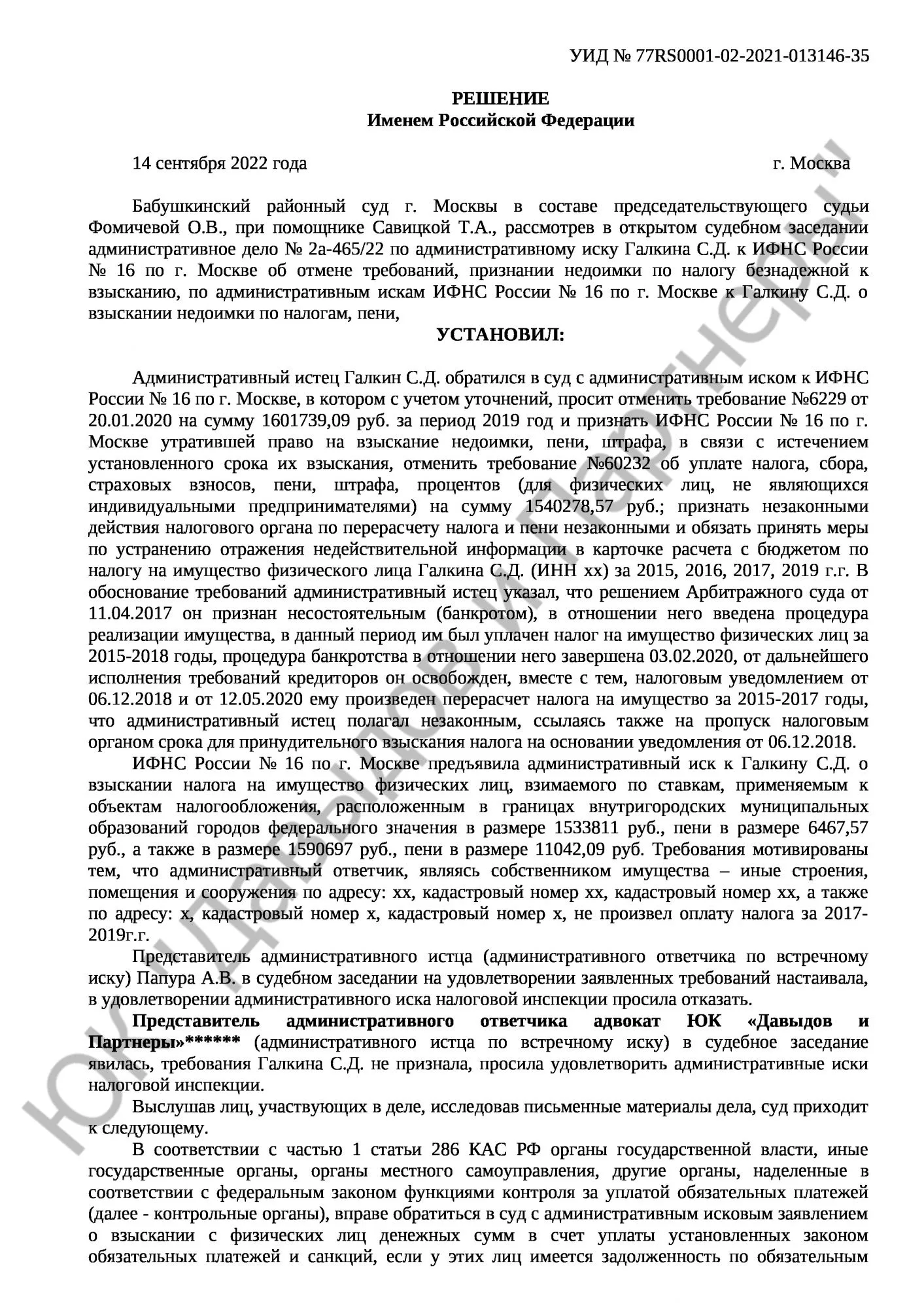 Решение № 2а-465/22