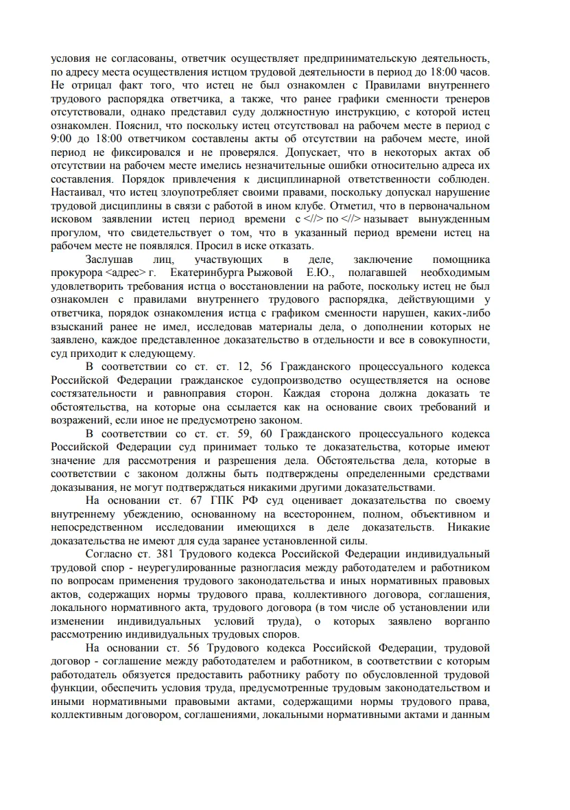 Решение от 03.09.2019