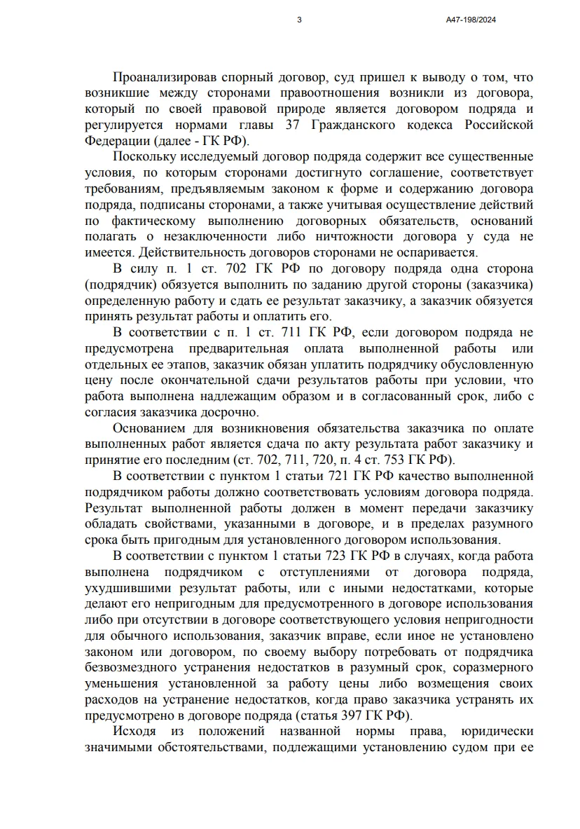 Решение от 26.06.2024