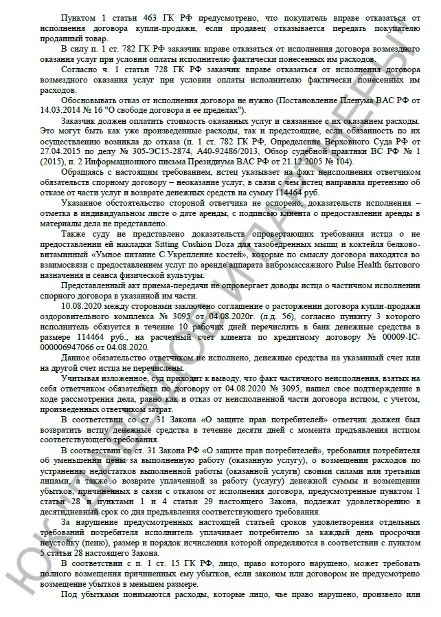 Решение № 2-2862/2024