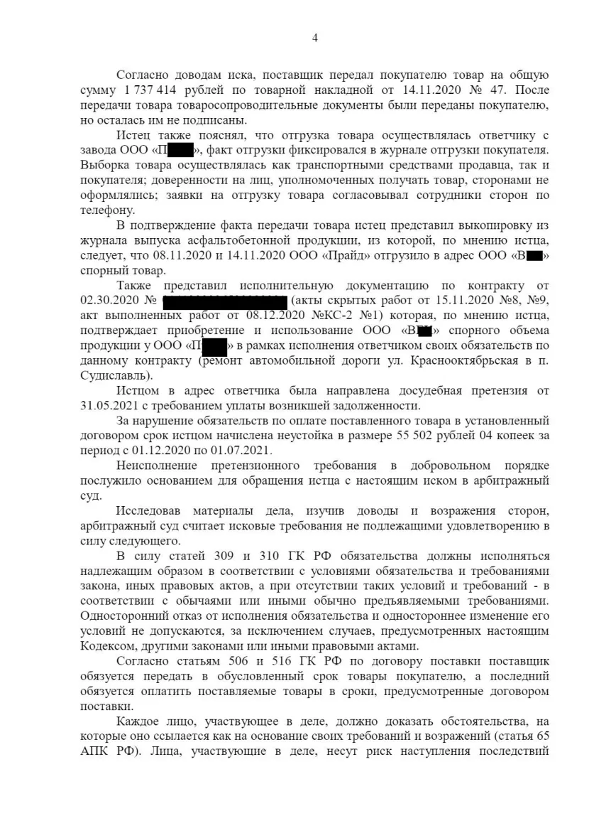 Решение от 12.08.2022