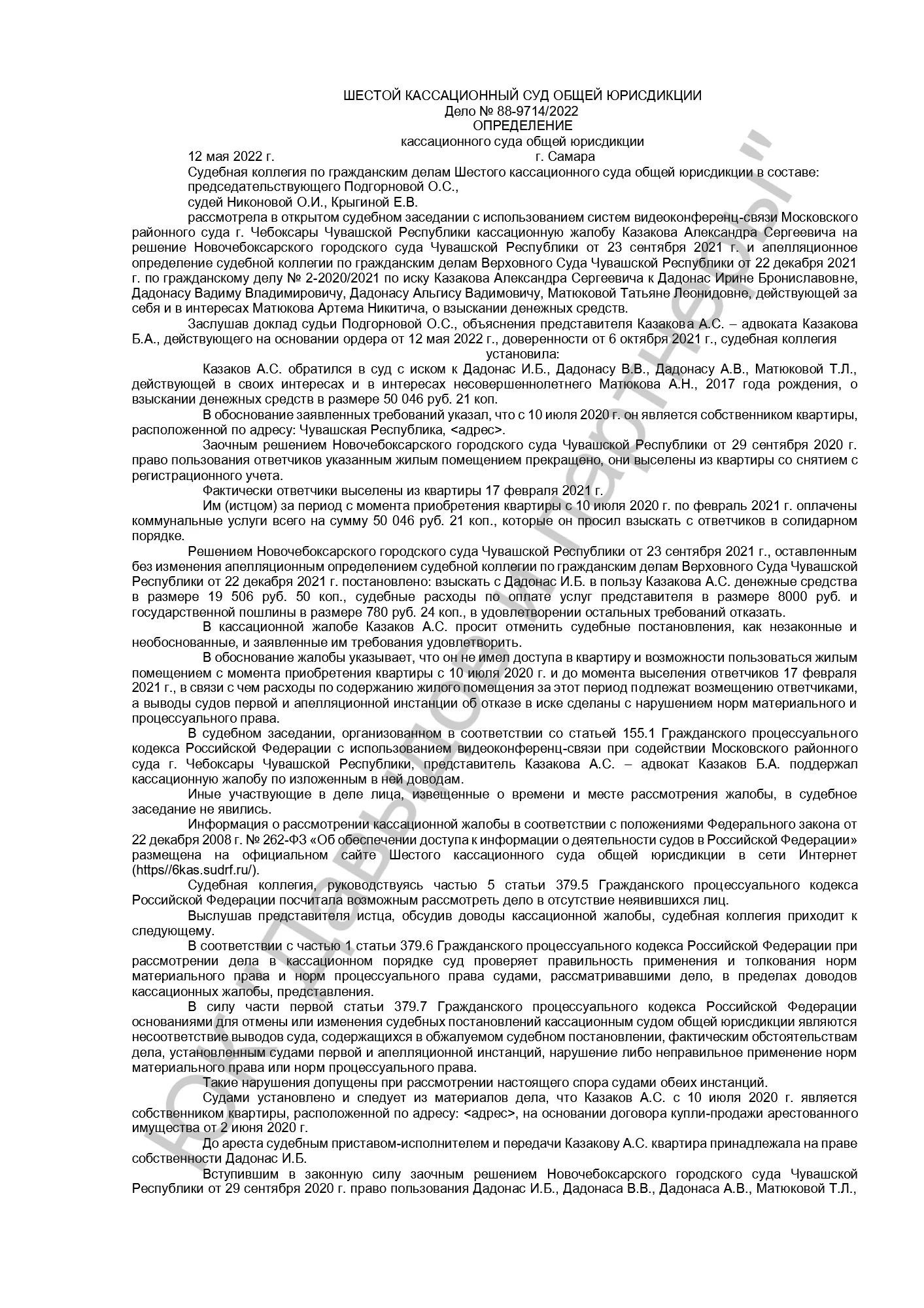 Решение от 12.05.22
