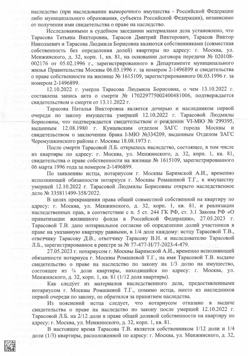 Решение от 19.05.2026