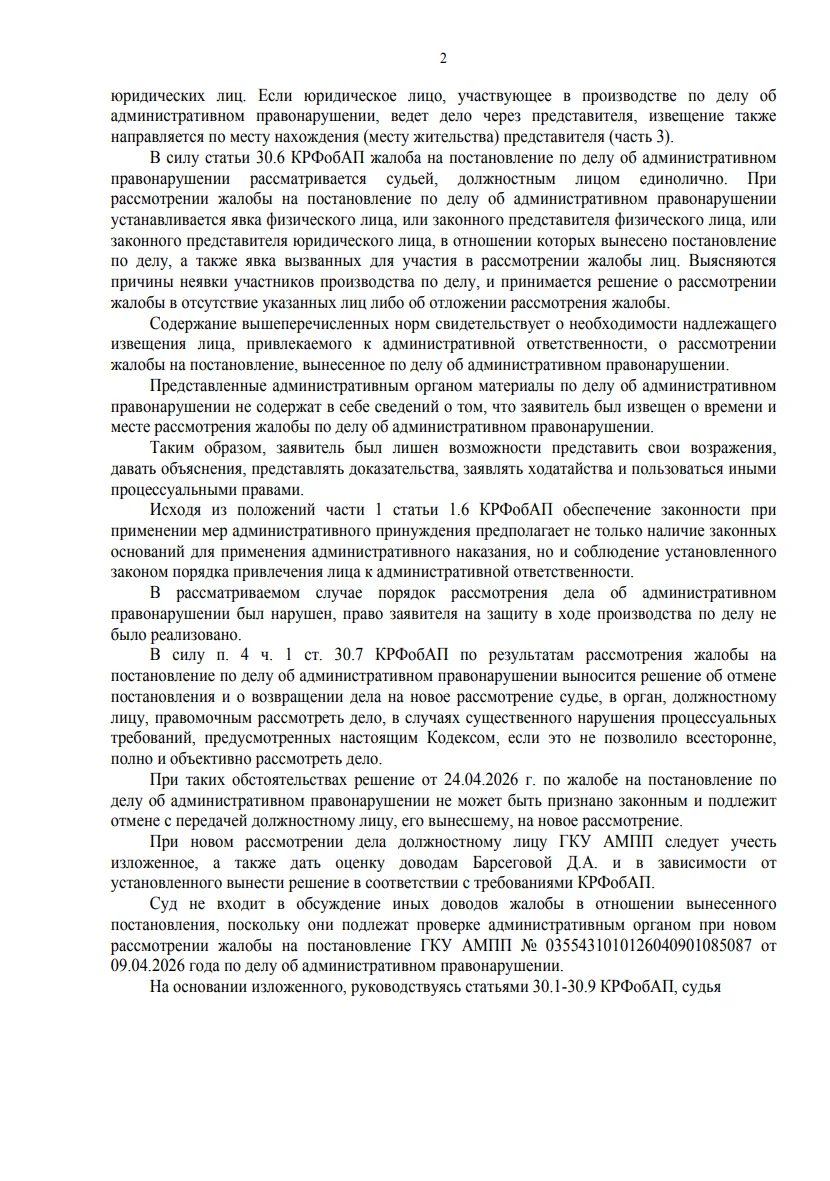 Решение от 27.08.2026