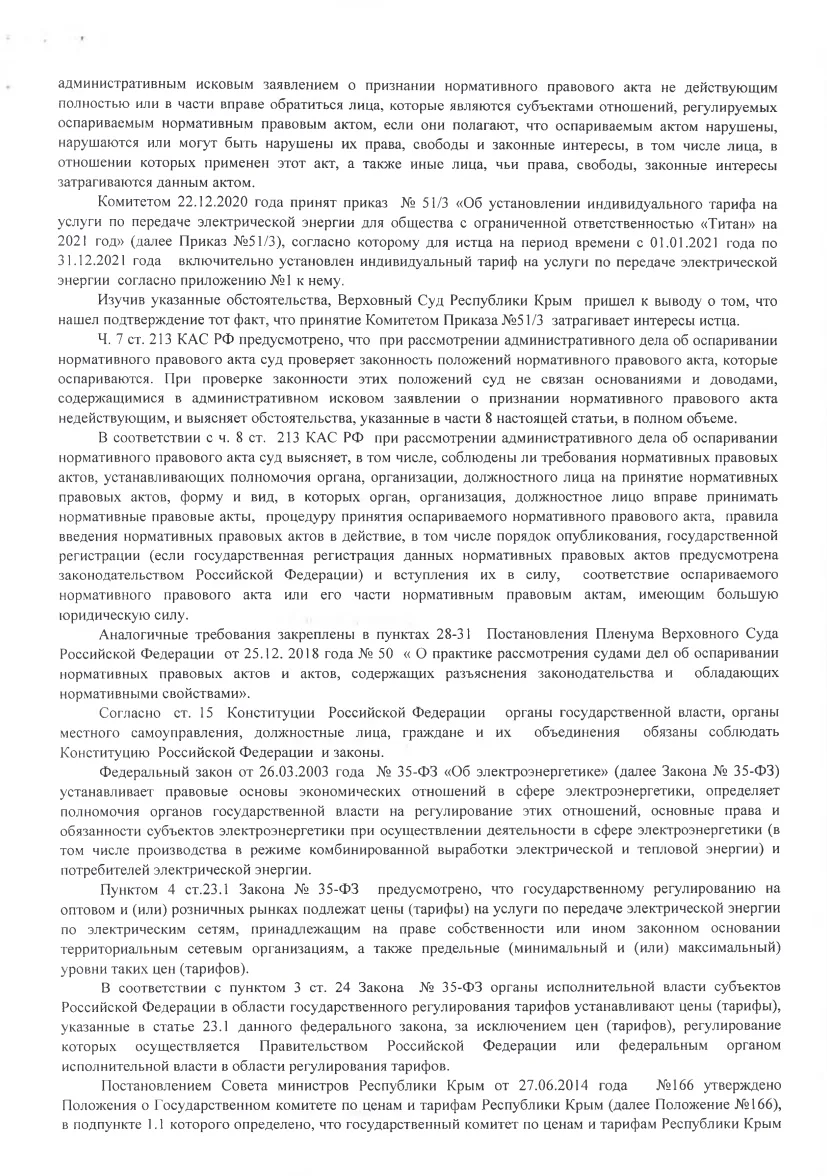 Решение от 09.06.2022