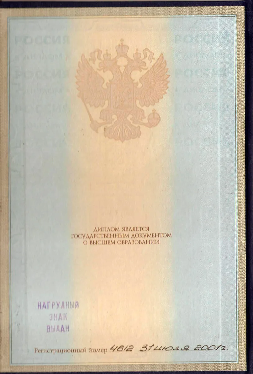 Калачанов Артем  Викторович