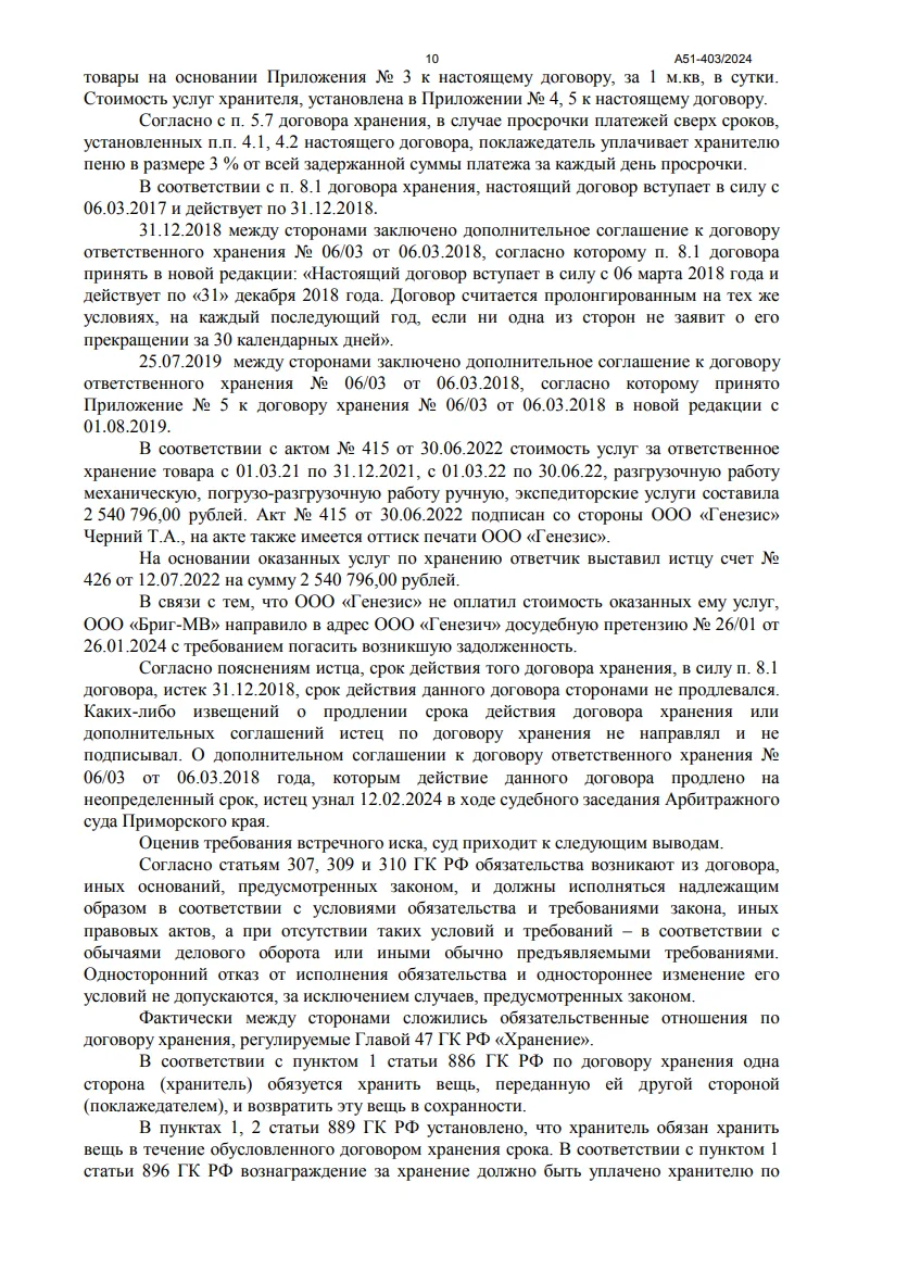 Решение от 20.05.2025