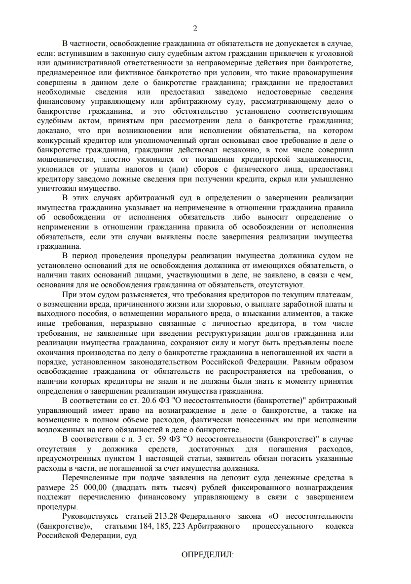 Решение от 19.12.2025