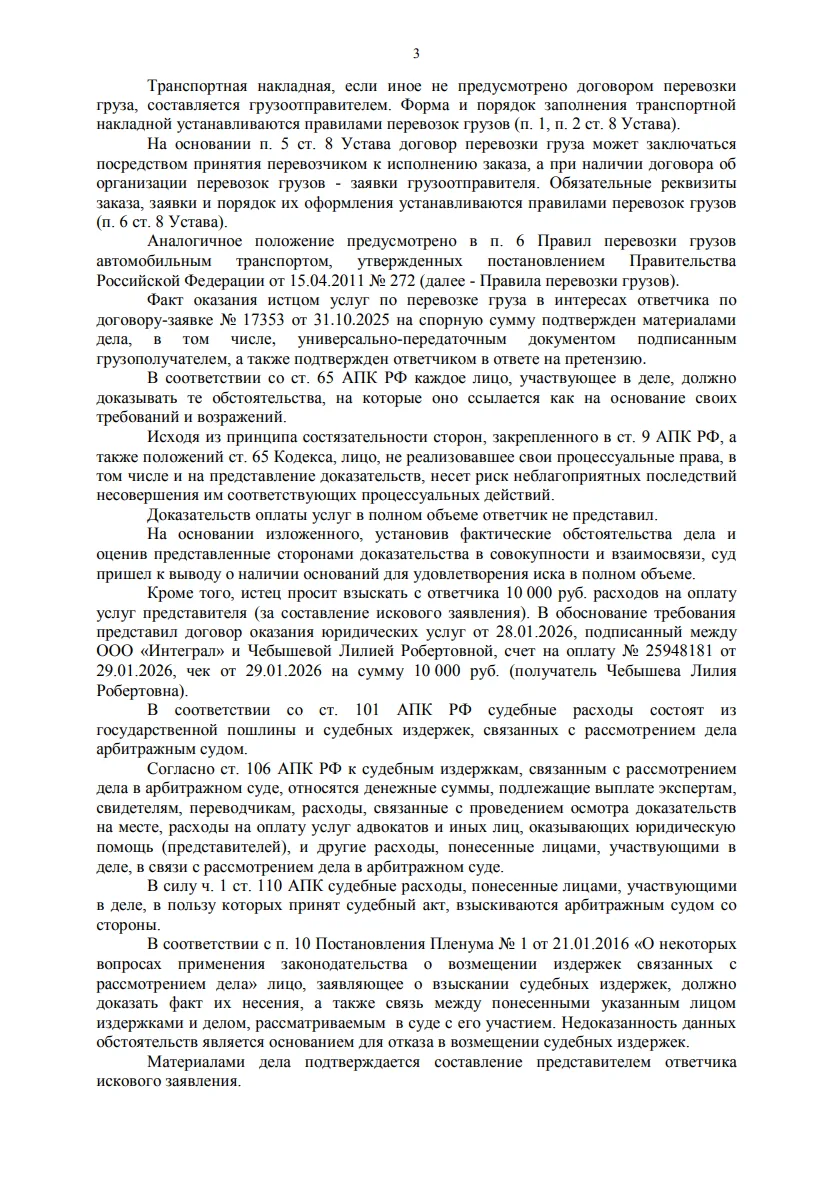 Решение от 28.04.2026