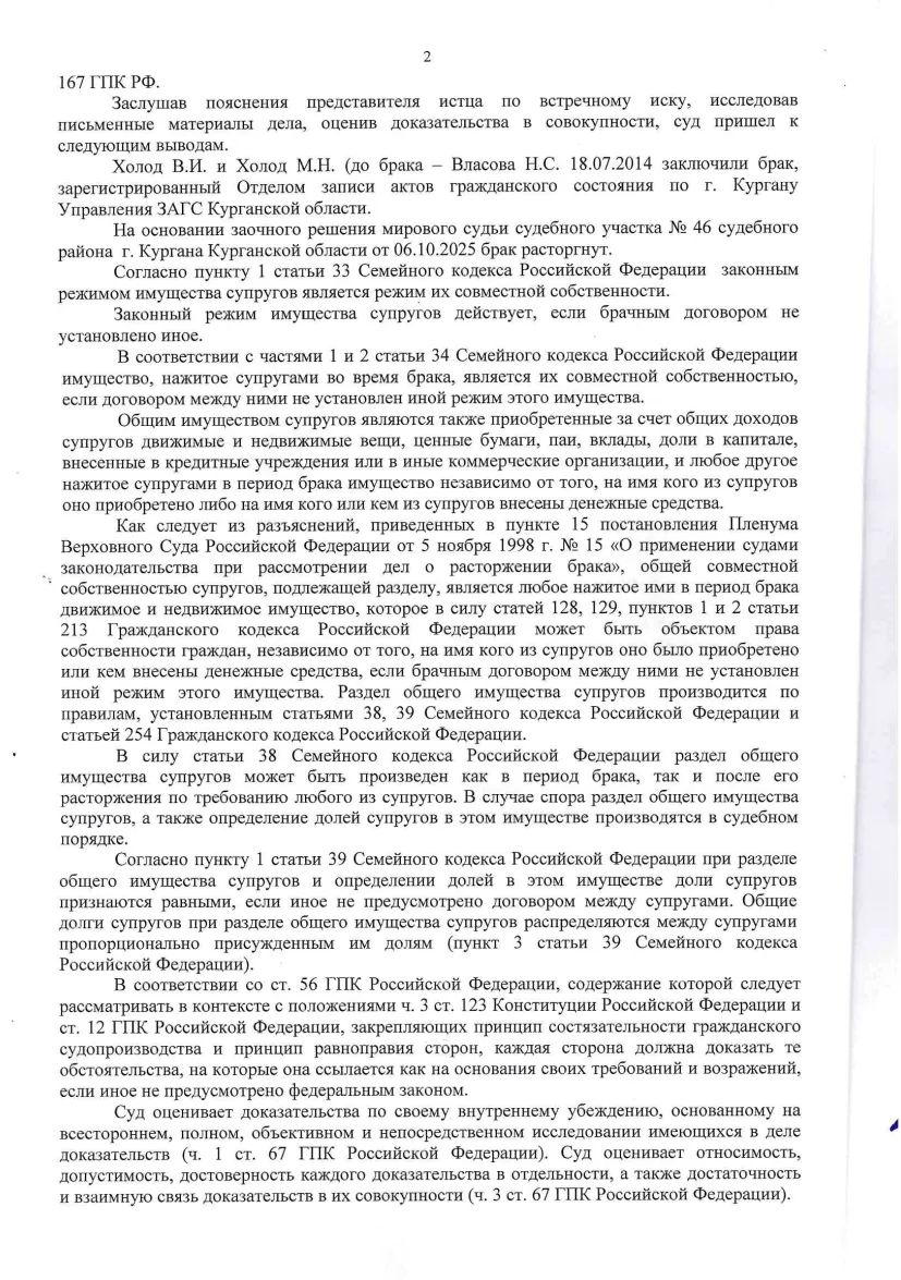 Решение от 12.03.2026