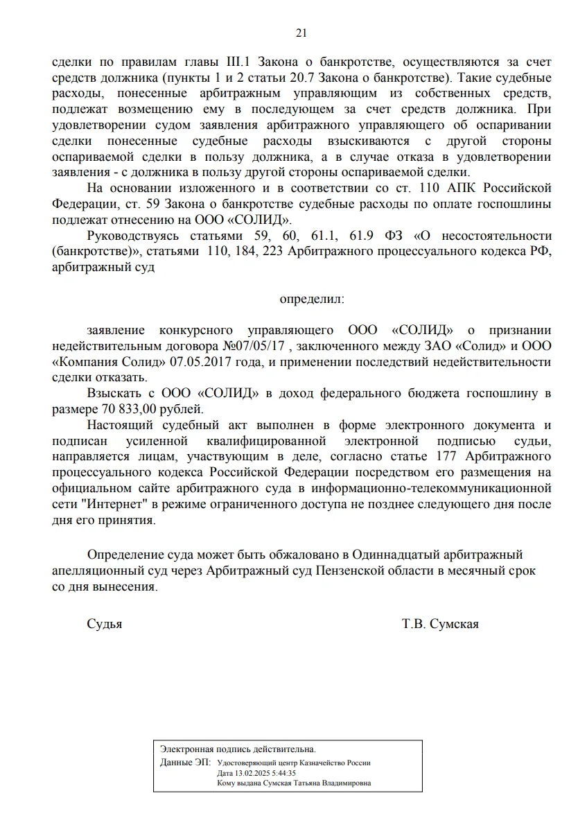 Решение от 19.03.2026