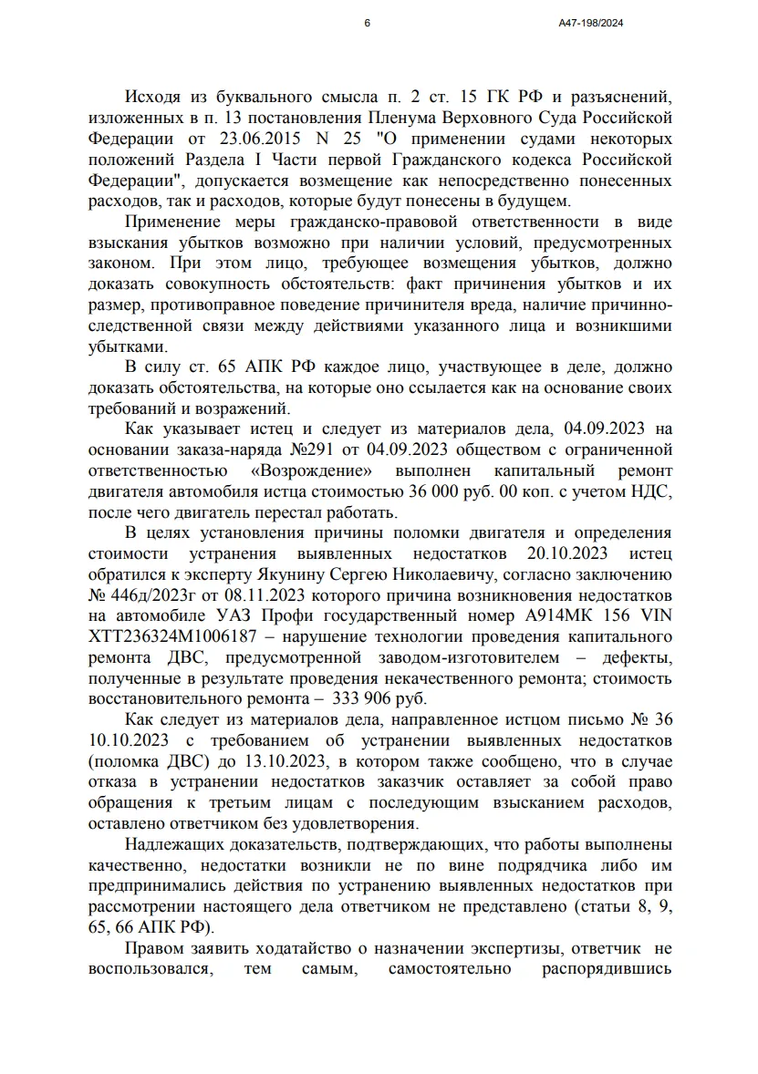 Решение от 26.06.2024