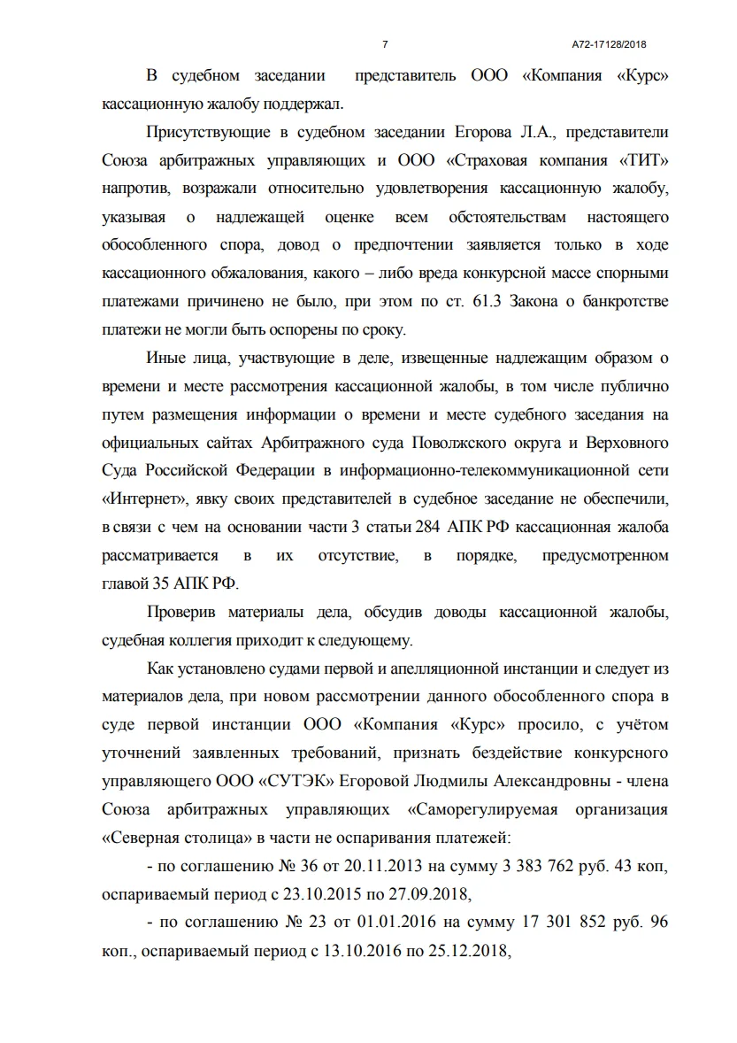 Решение от 26.08.2024