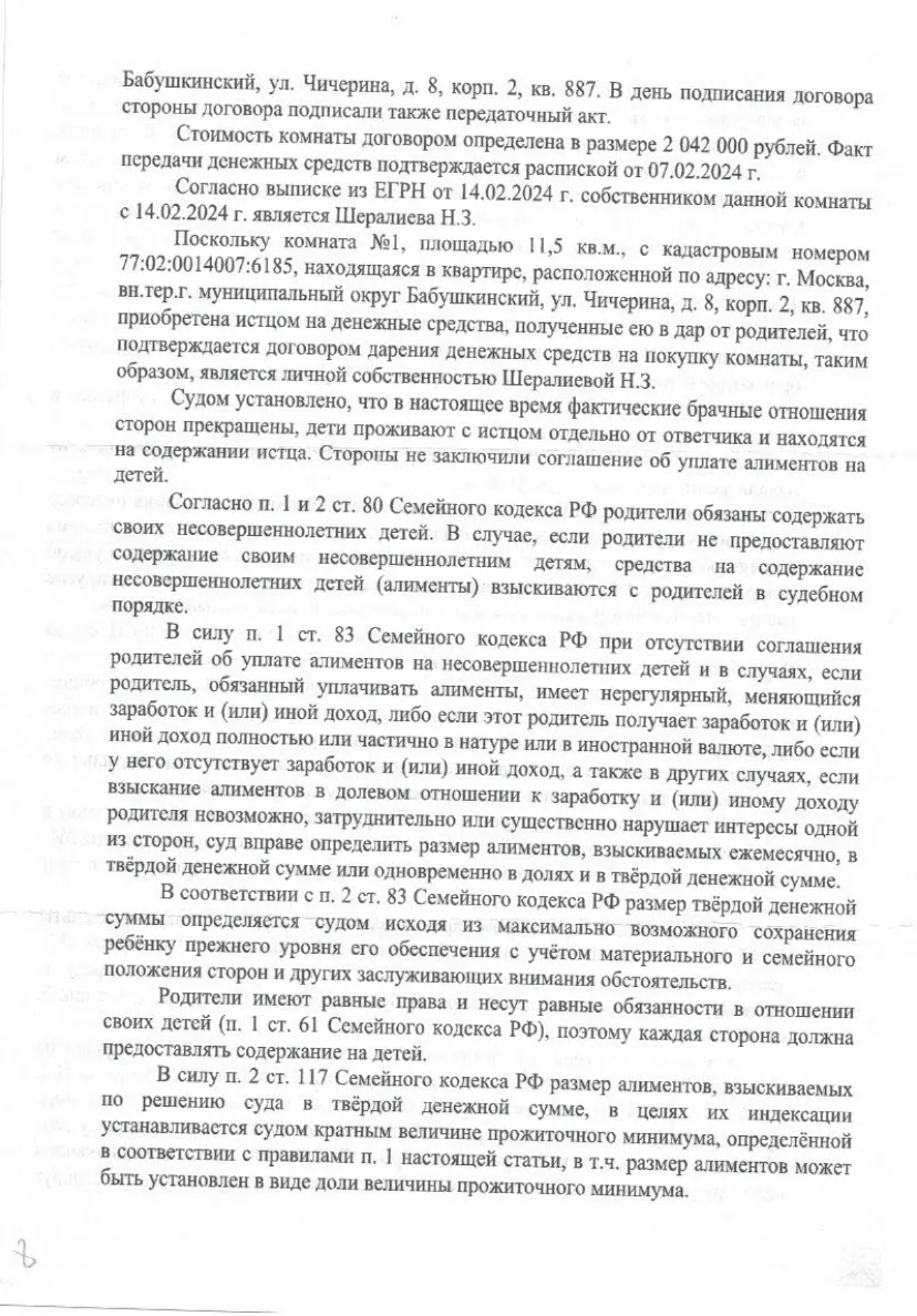 Решение от 04.09.2025