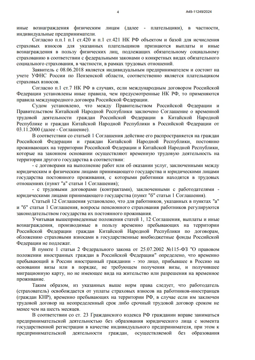 Решение от 20.03.2025
