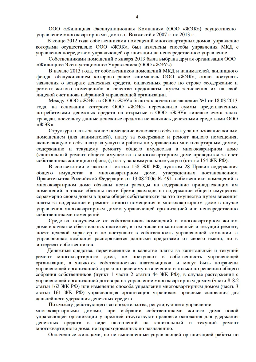 Решение от 17.04.2018