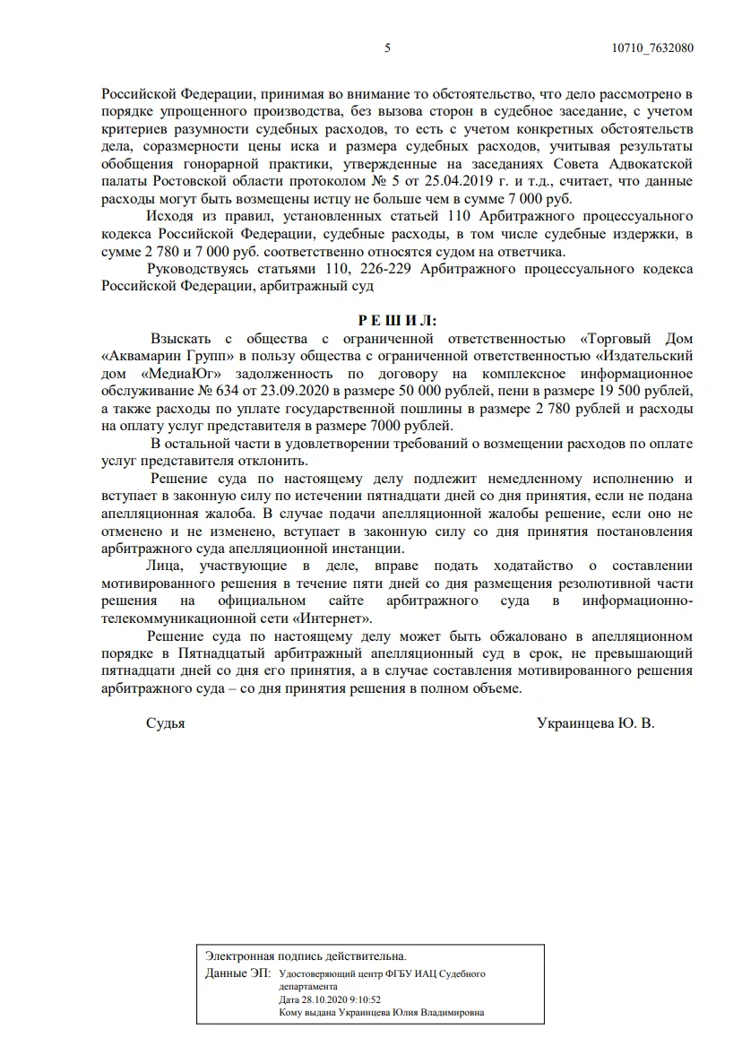 Решение от 22.03.2021