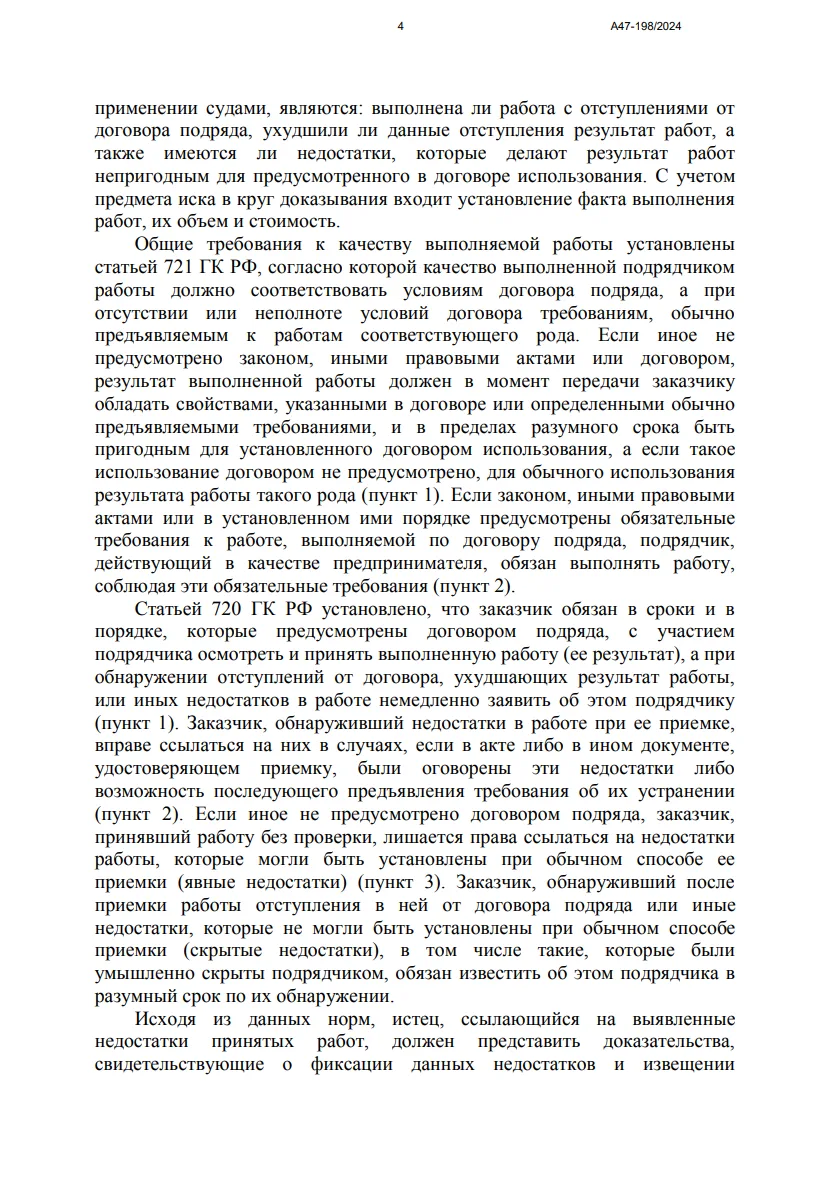 Решение от 26.06.2024