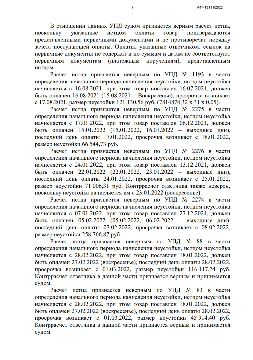 Решение от 09.02.2023