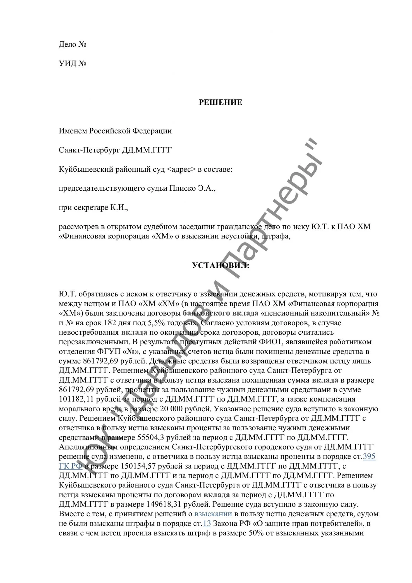 Решение №4-15485/2017