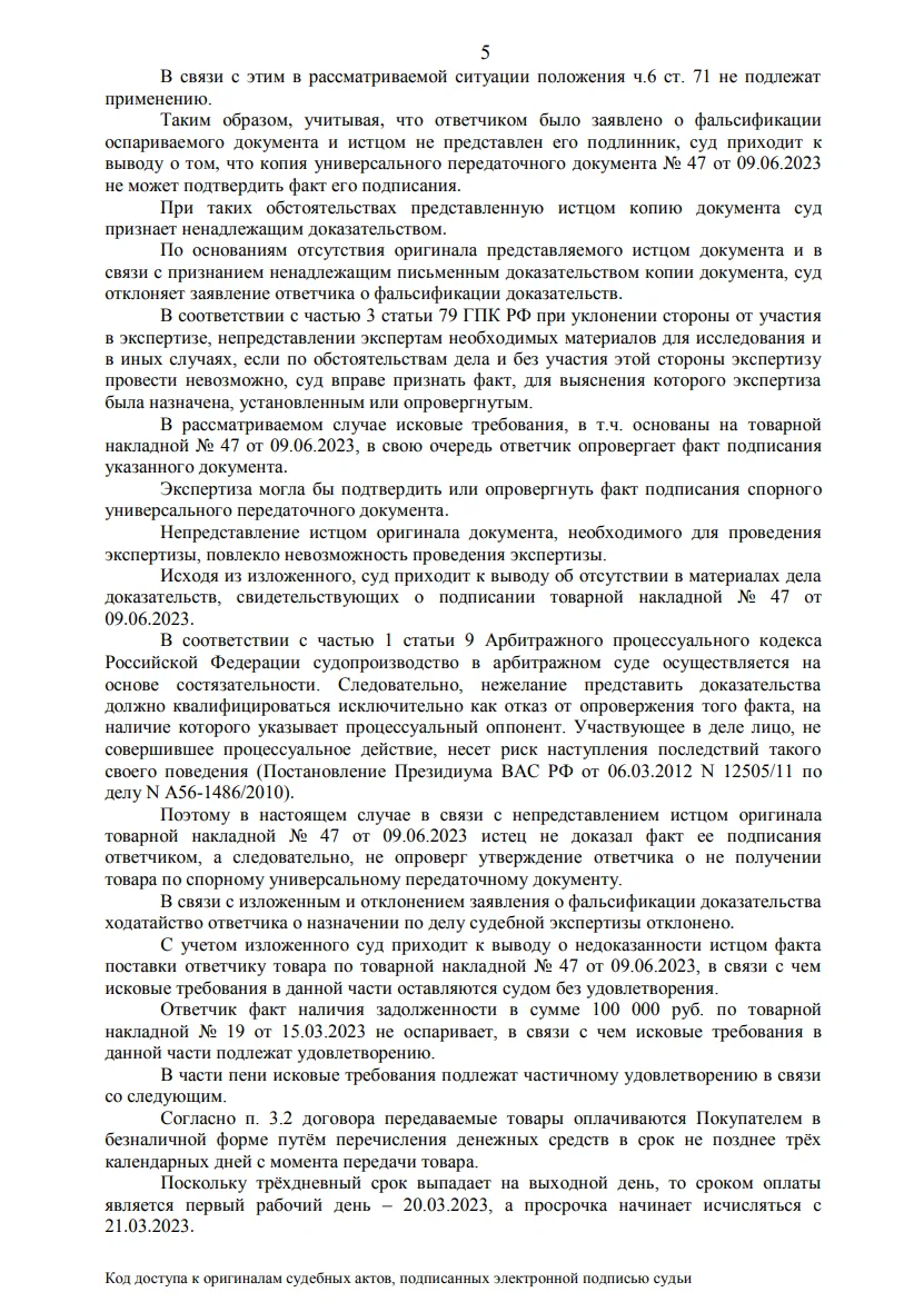 Решение от 19.06.2024