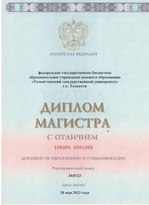 Григорьев Илья Олегович