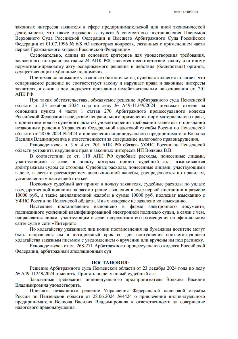 Решение от 20.03.2025