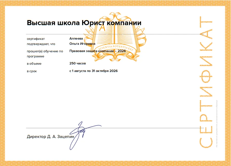 Алпеева Ольга Игоревна