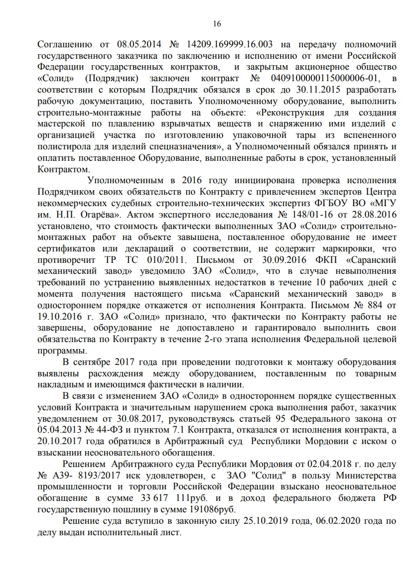 Решение от 19.03.2026