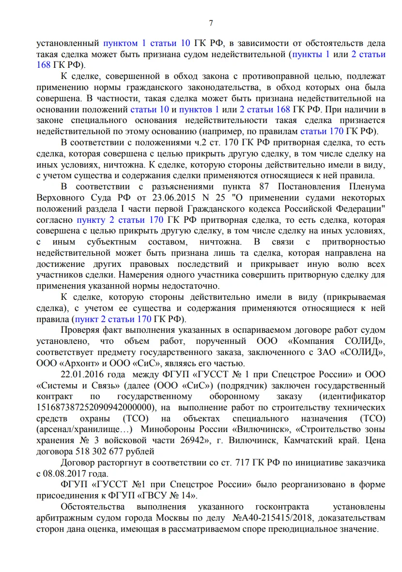 Решение от 09.04.2026