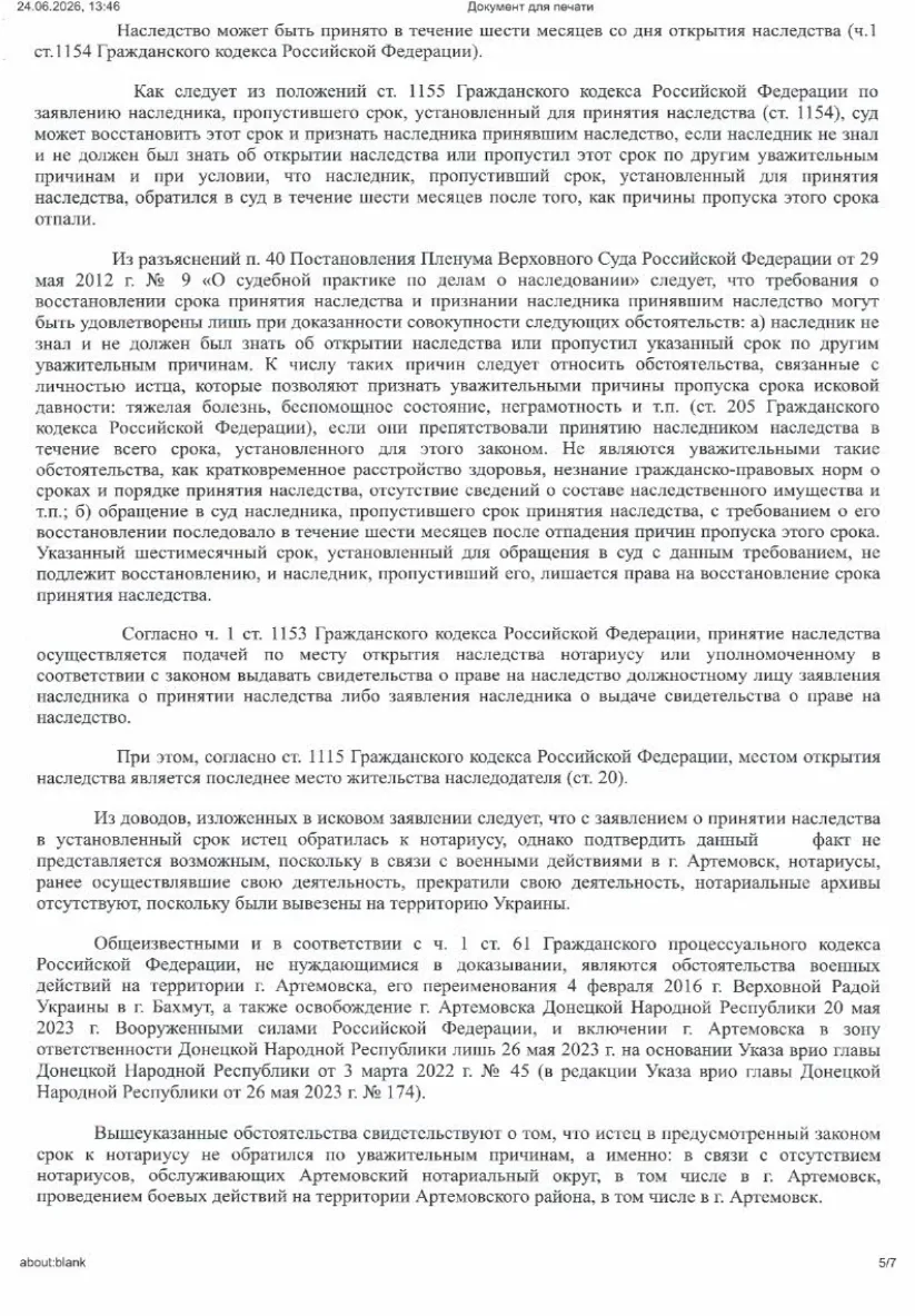 Решение от 21.05.2026