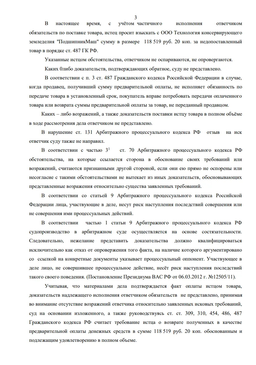 Решение от 30.04.2015