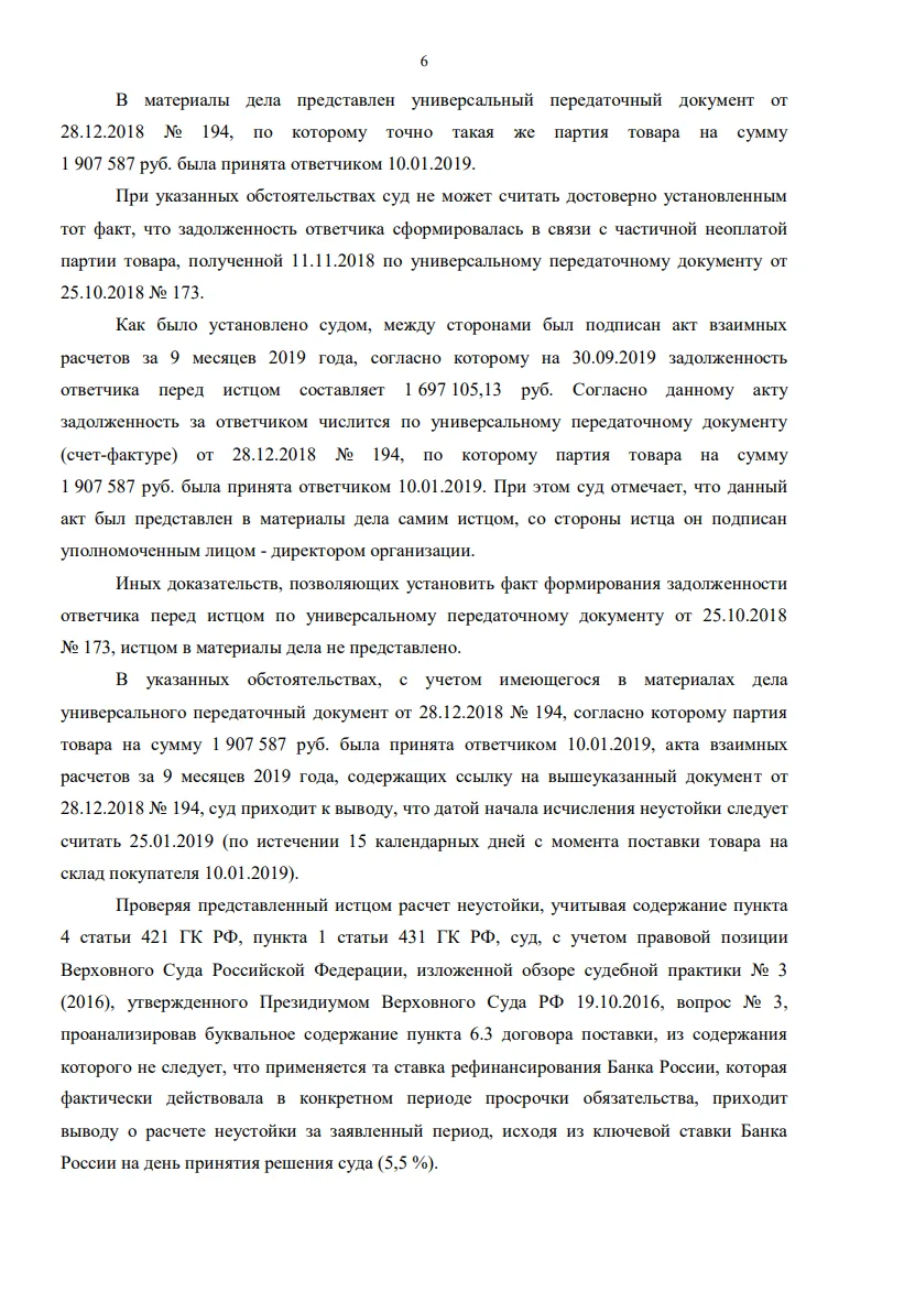Решение от 12.05.2020