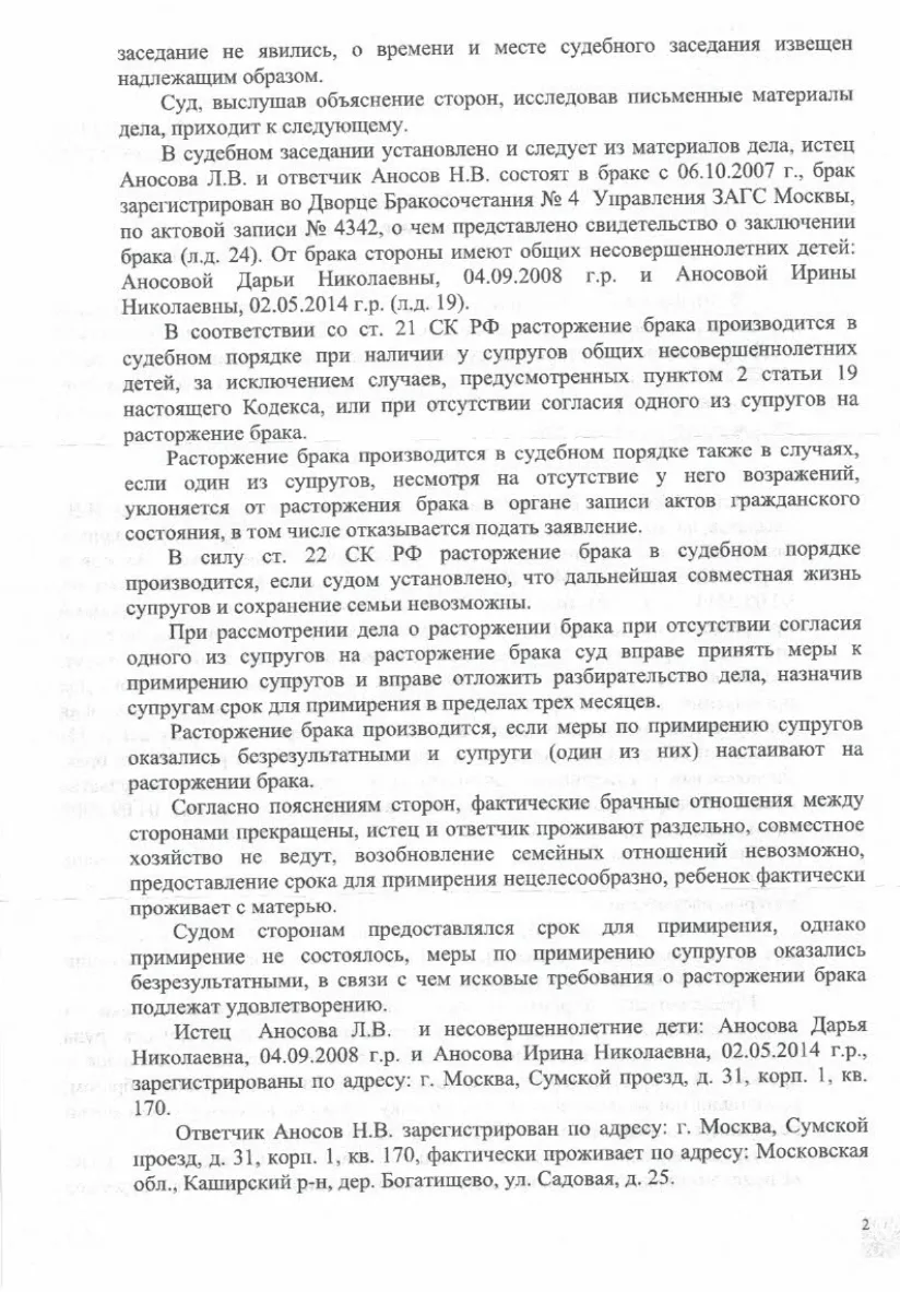 Решение от 30.04.2026