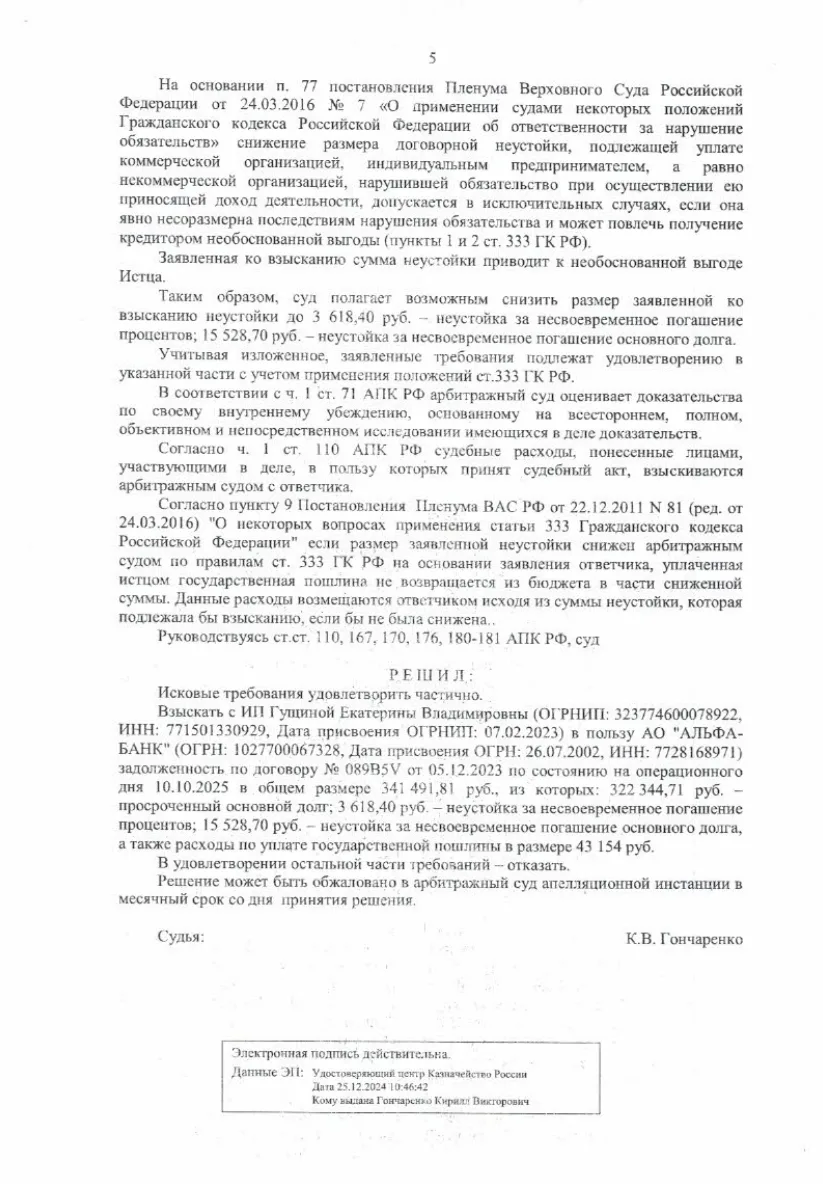 Решение от 13.03.2026