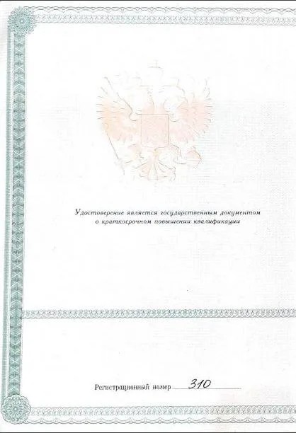 Чеснокова Алена Витальевна