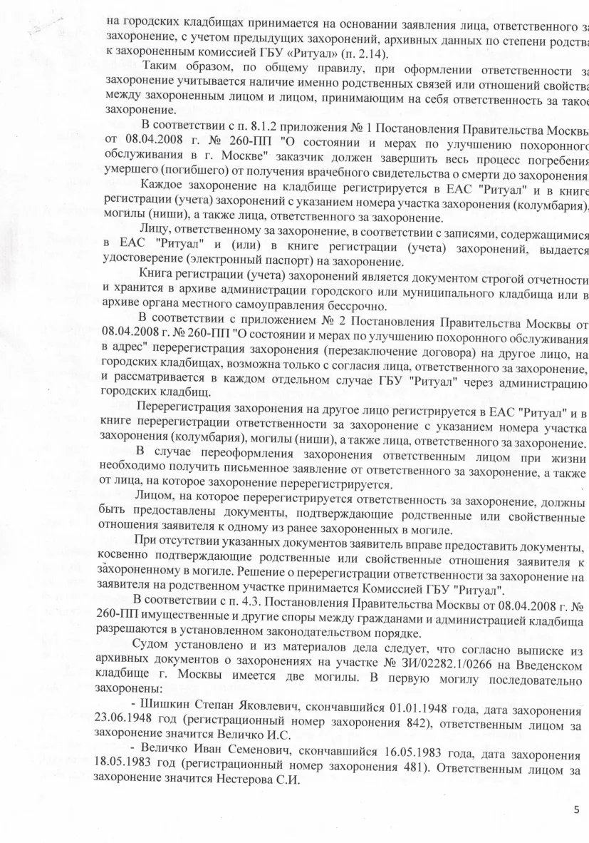 Решение от 28.01.2026