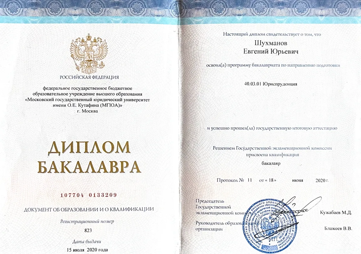 Баширов Евгений