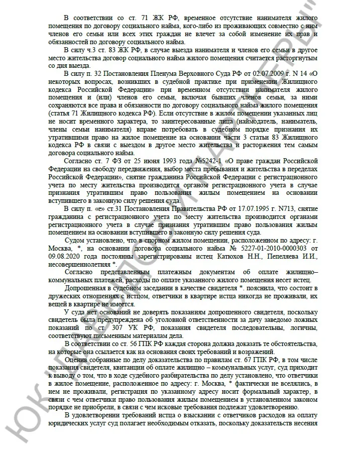 Решение № 2-1577/2024