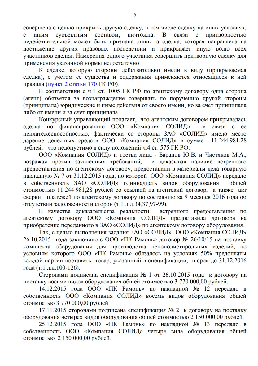 Решение от 05.02.2026