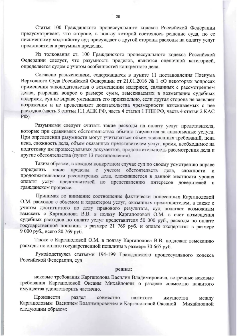 Решение № 2-310/2025