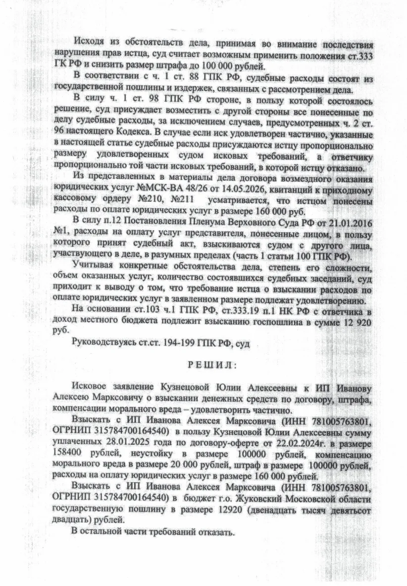 Решение от 16.09.2026