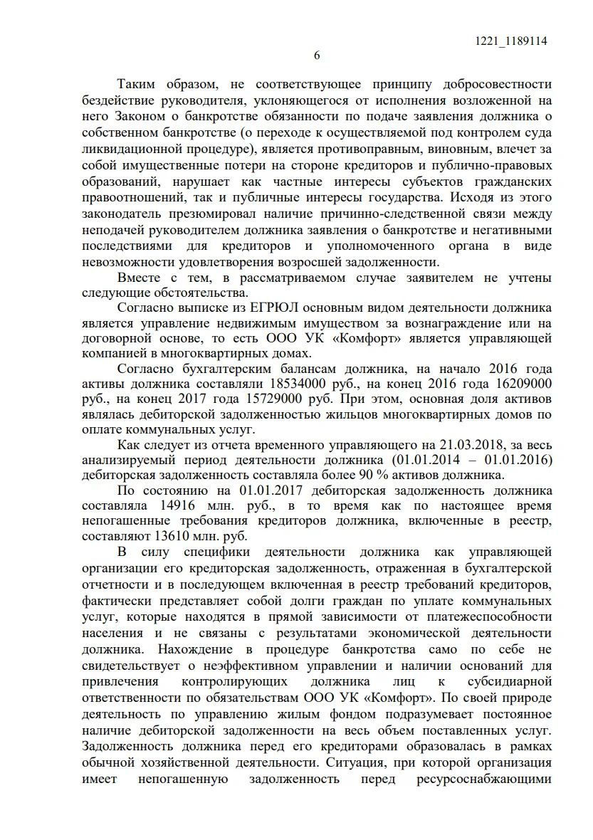 Решение от 25.12.2020