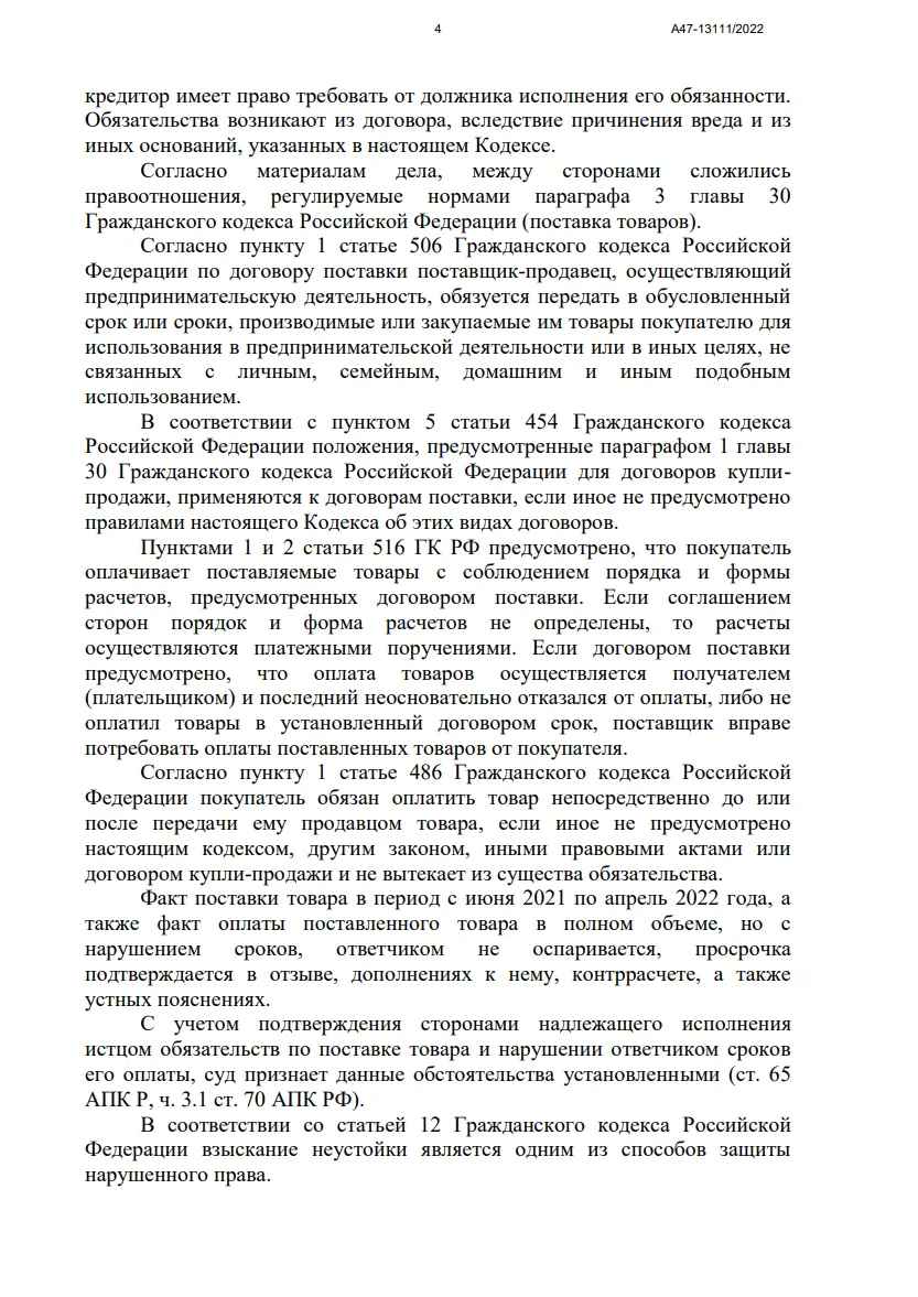 Решение от 09.02.2023