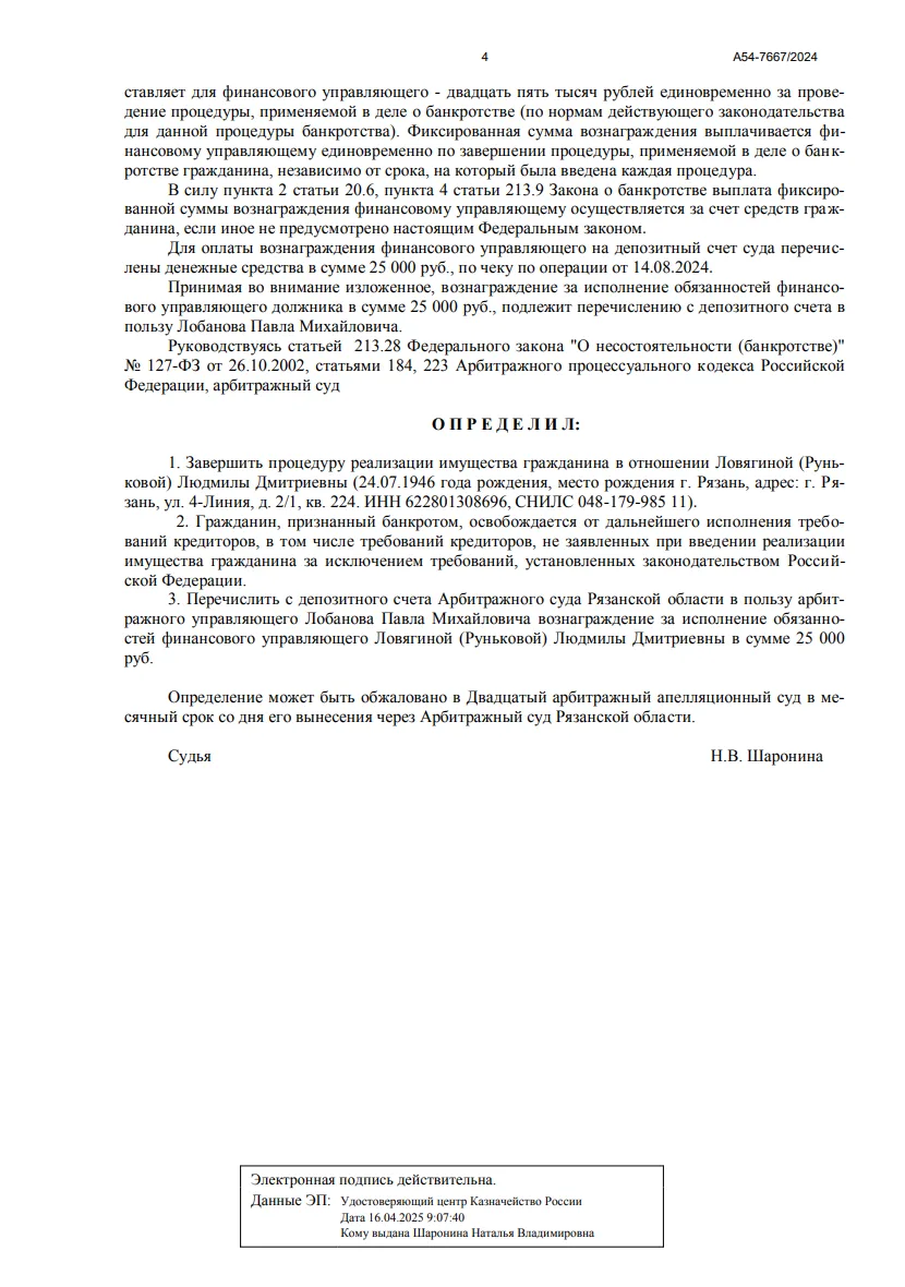 Решение от 05.06.2025