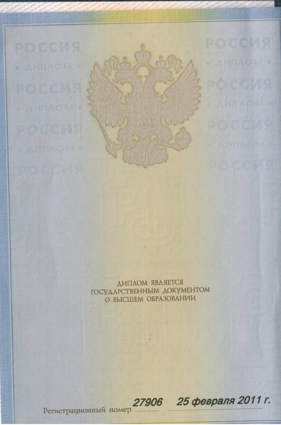 Горохов Денис Евгеньевич